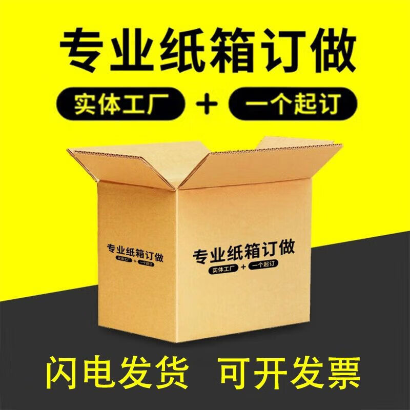 Customized thickened large and small cardboard boxes wholesale express packaging cartons postal 12 wrapping paper 3 layers extra hard No. 6 (260mmx150mmx180mm)