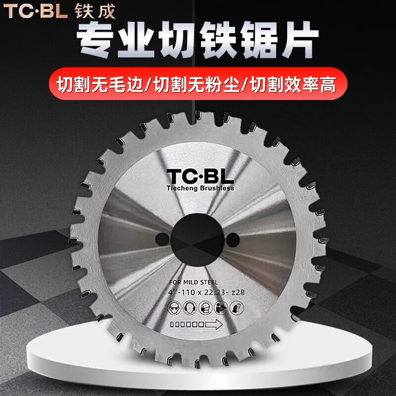 Iron metal cold slicing cutting blade iron cutting saw blade steel bar cutting blade 1030/1050 saw blade 14 inch 80 tooth cold slicing special cutting galvanized pipe_hollow profile 10 pieces