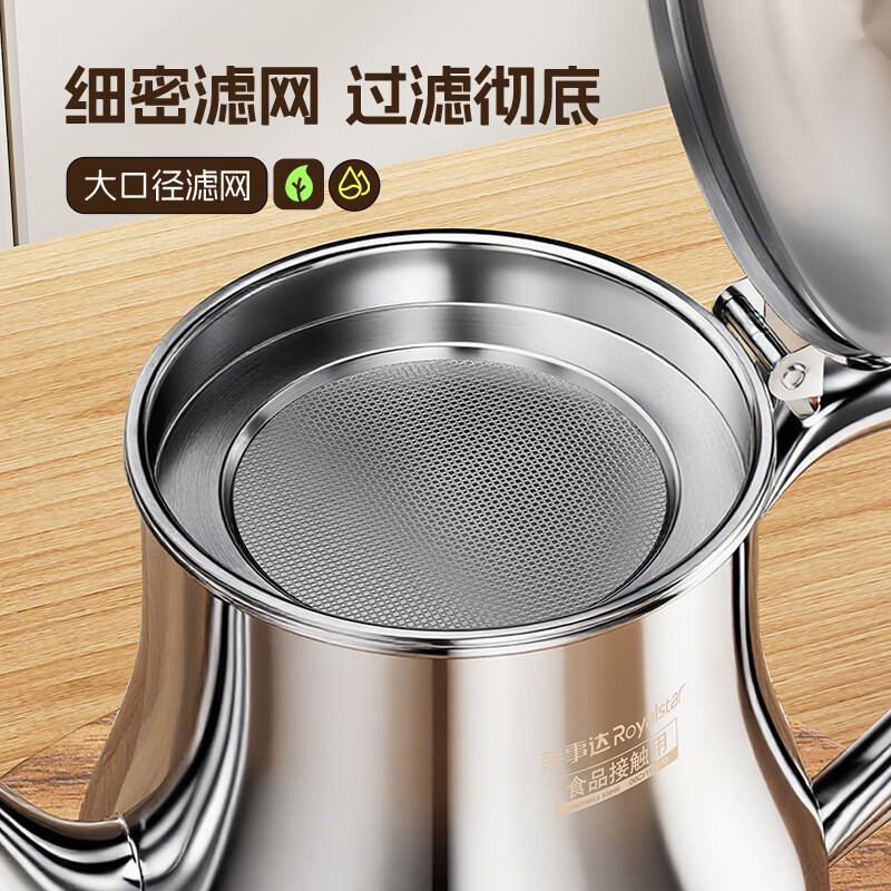 Royalstar stainless steel oil kettle household with filter oil filter kettle kitchen seasoning oil tank pouring oil kettle 900ML
