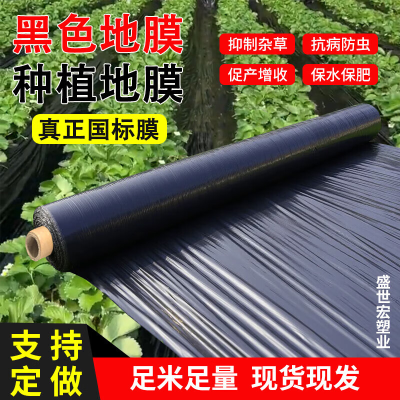 Silver and black two-color reflective silver gray mulch film for fruit trees, special for preventing long grass, black tape film for agricultural planting, thickening, 20 pounds of silver and black 2 wires, 1.5 meters wide and 280 meters long