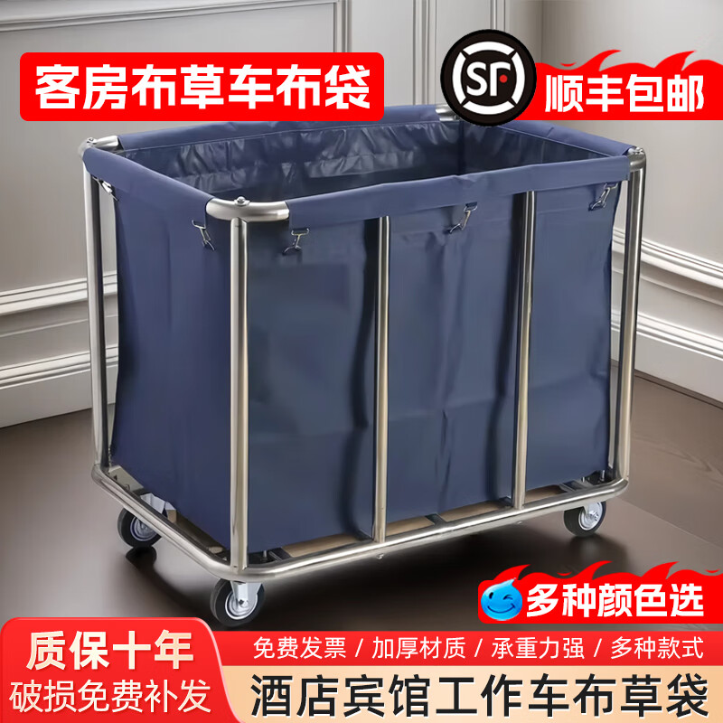 Hotel room linen cart, work cart, linen bag, hotel canvas Oxford cloth service cart, cleaning cart, thickened tapered blue bag steel buckle 90*65*65 official standard configuration