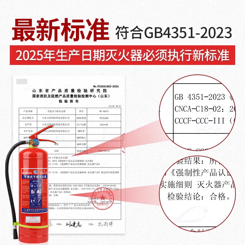 Jiang Xinsheng 2025 new national standard 4kg dry powder fire extinguisher company store 2/3/5/8kg portable household vehicle fire extinguisher fire equipment set 4kg dry powder fire extinguisher | 2025 new national standard new date