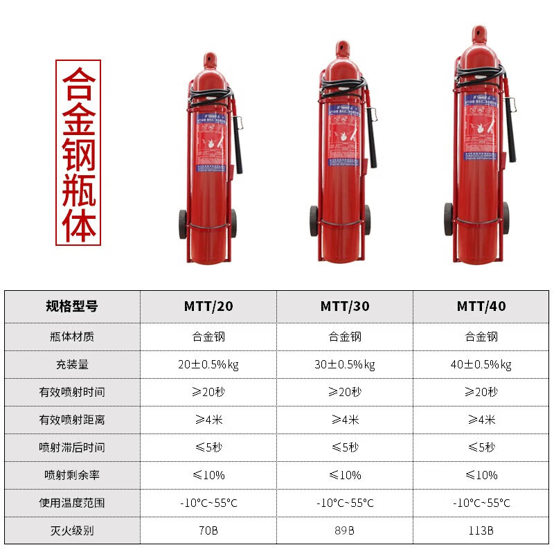 Trolley type carbon dioxide fire extinguisher 10/20/30/40kg alloy steel factory warehouse fire fighting equipment 20kg carbon dioxide trolley type fire extinguisher alloy