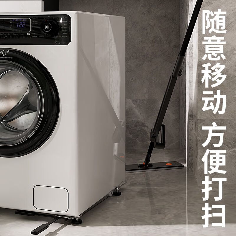 Raft core washing machine base drum moving pulley stainless steel ultra-thin invisible lift pull universal shock-proof bracket drum