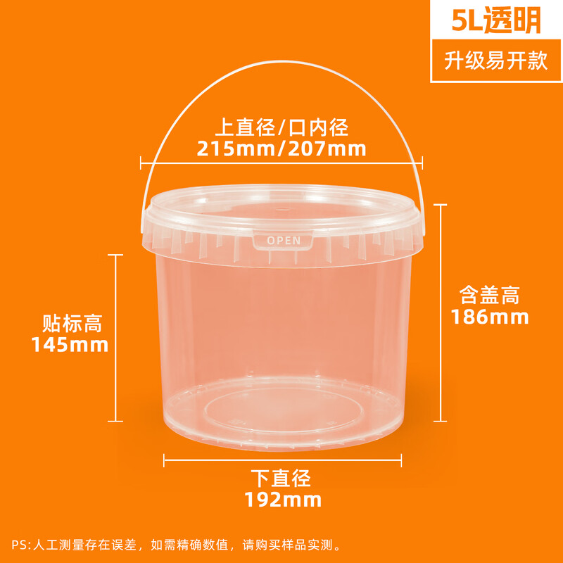 Metasequoia (pack of 3) 5L transparent thickened sealed plastic barrel food-grade crayfish packaging box drunk crab pickled box fish juice small seafood takeaway packaging sealed barrel (LC)