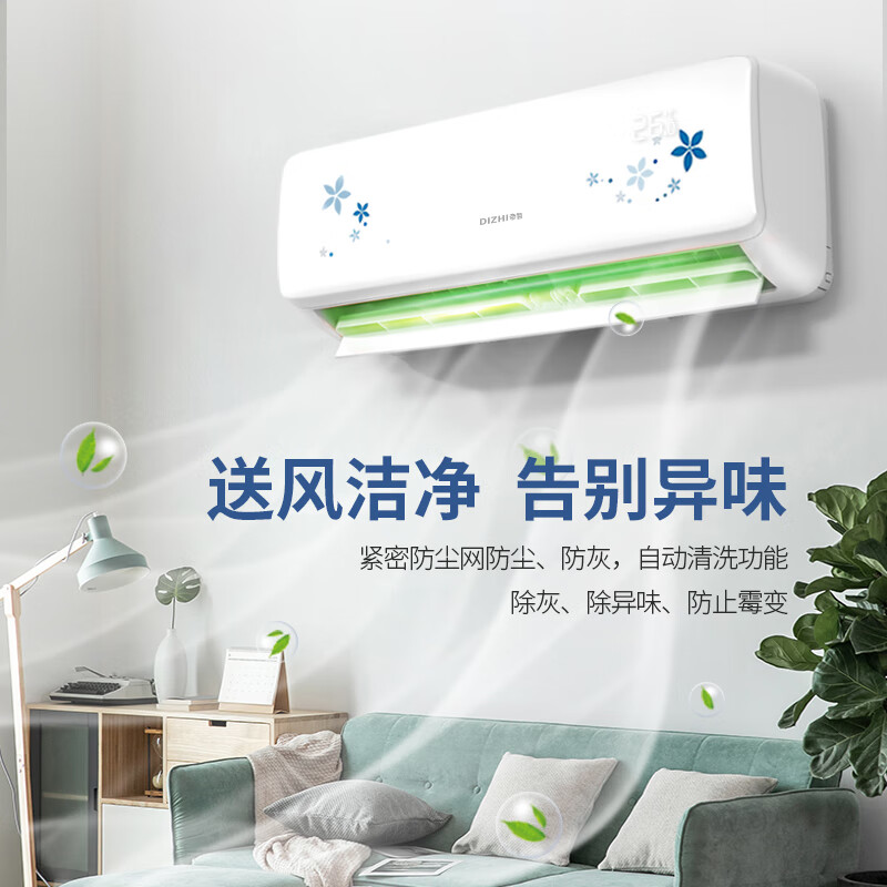 Dizhi Air Conditioning Subsidy New Level Energy Efficiency Large 1.5 HP Large 1 HP On-hook Old for New Energy Saving Heating and Cooling Inverter Air Conditioner Household Wall-Mounted Air Conditioner Comfort Wind First Level Energy Efficiency Large 1 HP Single Cooling Provides Door-to-Door Installation