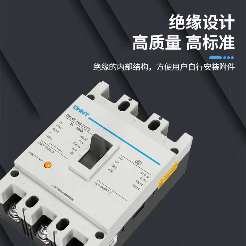 Chint plastic case circuit breaker DZ20Y air switch 100A160A200A225A400A three-phase air switch 380V 3P 800A