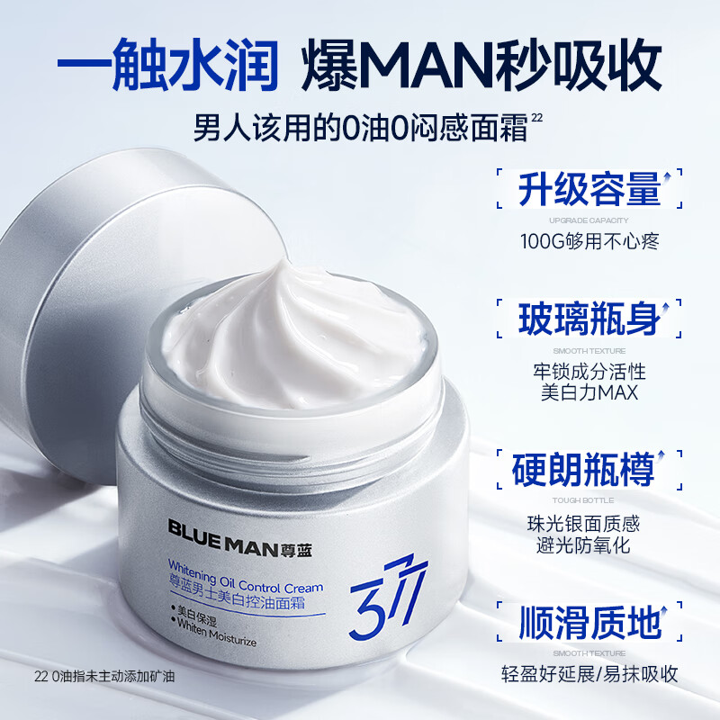 Zunlan 377 whitening and moisturizing cream, hydrating, anti-freckle cream, brightening and removing yellowing and dullness lotion, men's skin care products gift 100g