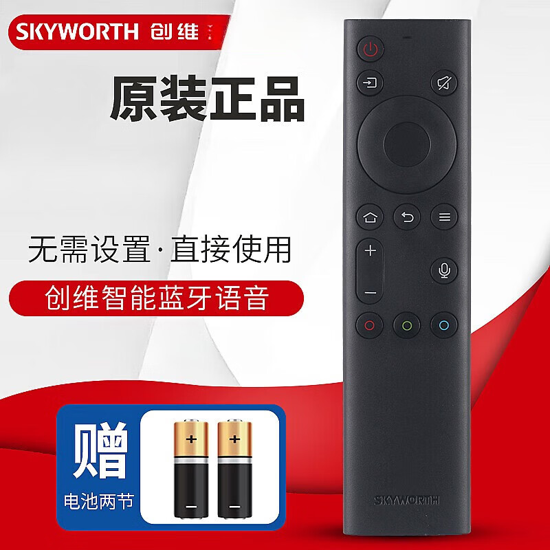 Original Skyworth TV remote control voice YK-8602J/H-00 12J/H 00J/H 14J/H 13JH original without voice remote control for direct use