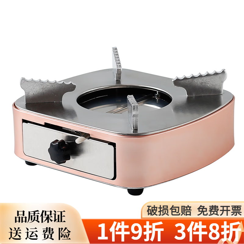 Shenfu thickened stainless steel drawer-type alcohol stove base small hot pot rack liquid solid stove household portable alcohol stove drawer-type rose gold alcohol stove (single stove) 18cm