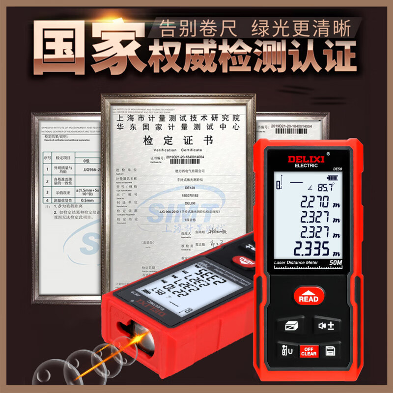 Delixi laser distance meter measuring instrument room measuring instrument electronic ruler high-precision level handheld artifact replace the broken bag with a new one green light 100 meters voice model