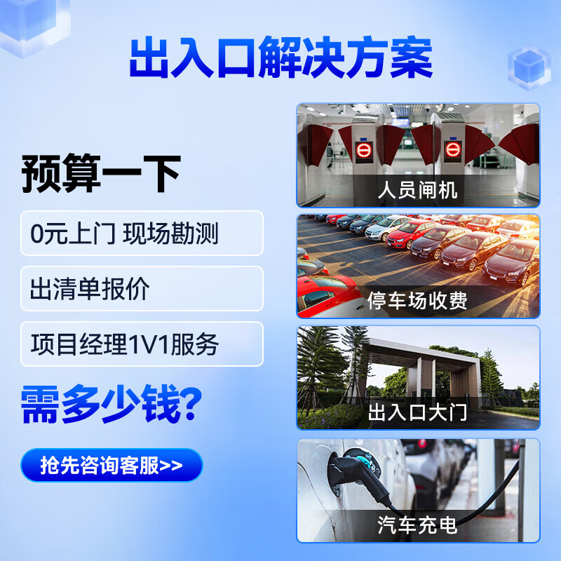 HIKVISION Hikvision license plate recognition barrier system all-in-one parking lot self-management system enterprise self-management (one in, one out) A package does not include installation