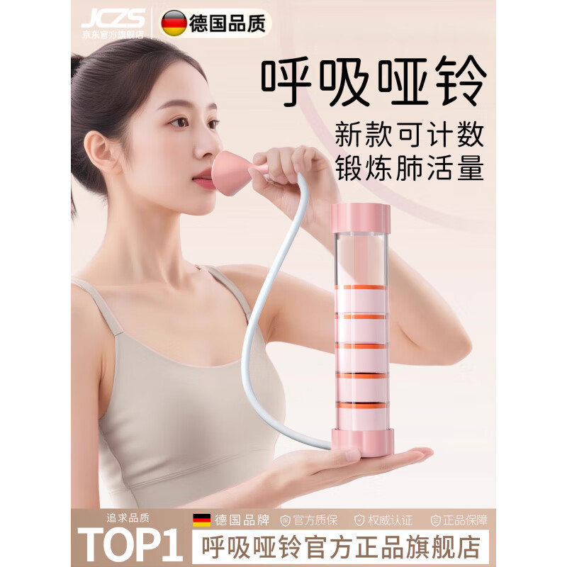 JCZS German Brand Abdominal Breathing Dumbbell Weight Trainer Women's Resistance Blow Vital Capacity Abdominal Muscle Exercise Artifact Cherry Blossom Powder Counting Double Mouthpiece-100g Weight-Exercise