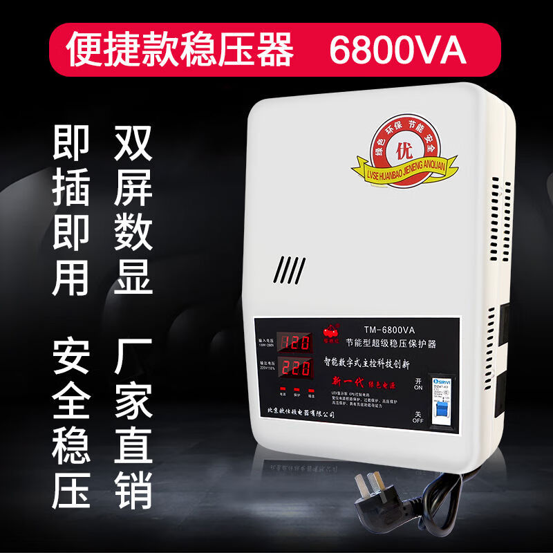 Jieyunmao voltage regulator 220v household high power 15000w fully automatic single-phase air conditioning voltage regulator ultra-low voltage 15 6800w hanging air conditioner dedicated