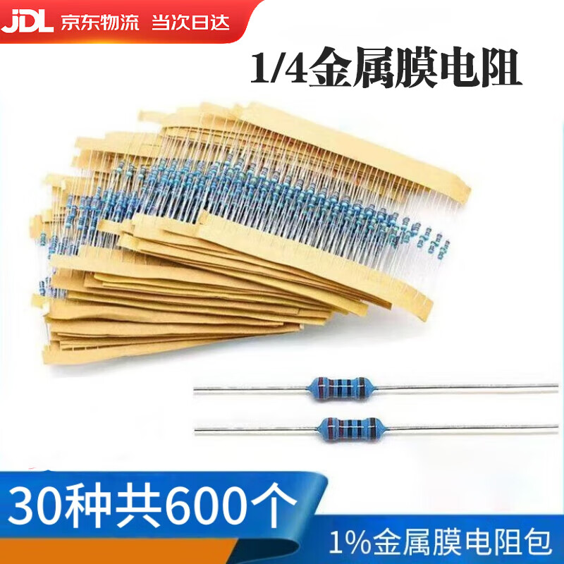 1/4W metal film resistor package repair common electronic components accuracy 1% direct plug electronic components five color ring resistor metal film resistor package 30 types