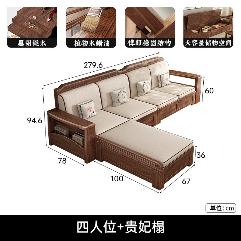 Small wooden nest sofa solid wood sofa living room 2026 black walnut wood furniture large and small apartment new Chinese style sofa for winter and summer use four people + imperial concubine couch (free cushion when ordering)