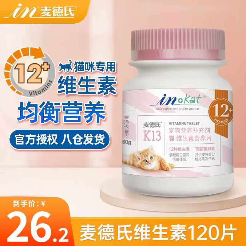 Mader's cat vitamin B cat vitamin B multivitamin tablets for cats cat nutrition 120 tablets