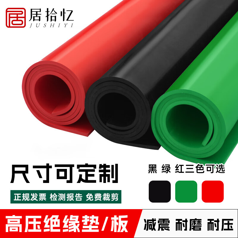 Jushiyi high-voltage insulating mat non-slip wear-resistant insulating floor mat power plant non-slip floor mat rubber gasket power distribution room rubber mat color and size customization