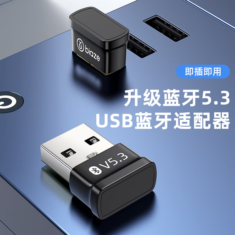 Biaz USB Bluetooth Adapter 5.3 Bluetooth Receiver Transmitter Driver-free Laptop Desktop Connection Keyboard Mouse External Audio Speaker Wireless Bluetooth Headset