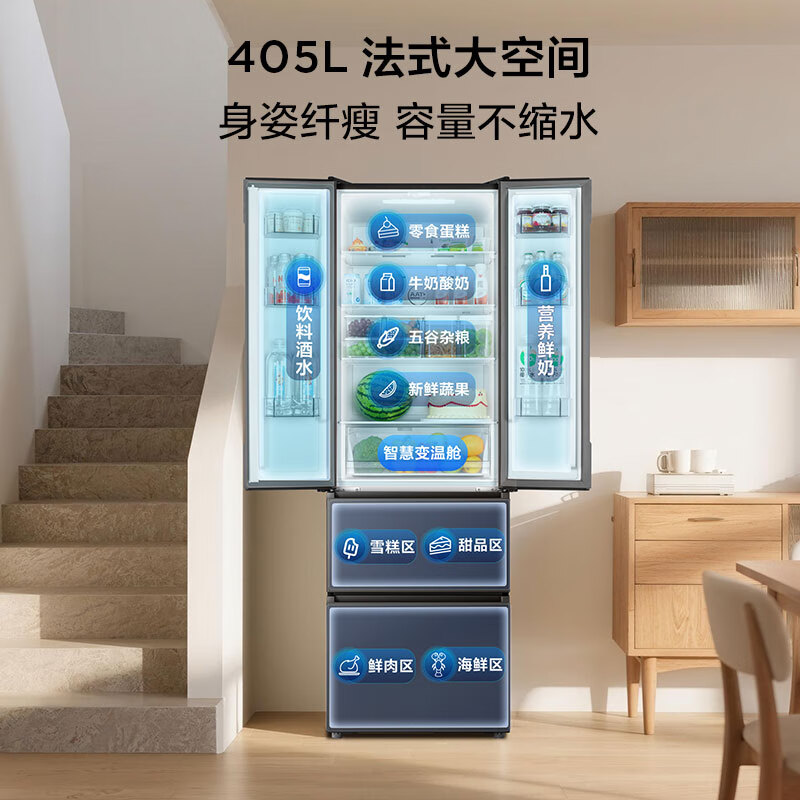 TCL 405L French multi-door refrigerator ultra-narrow small-sized refined storage household refrigerator ultra-thin air-cooled frost-free first-class energy efficiency dual-frequency rental room R405V5-D national subsidy