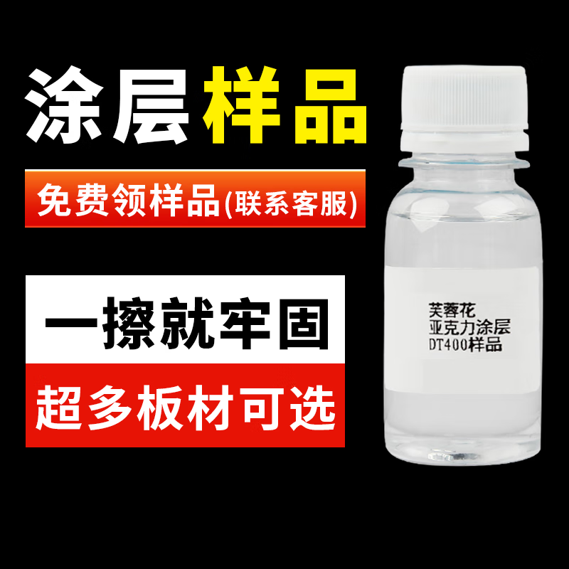 UV coating liquid Acrylic metal glass tile PP silicone printing UV ink adhesion liquid sample organic plate coating liquid 35ml