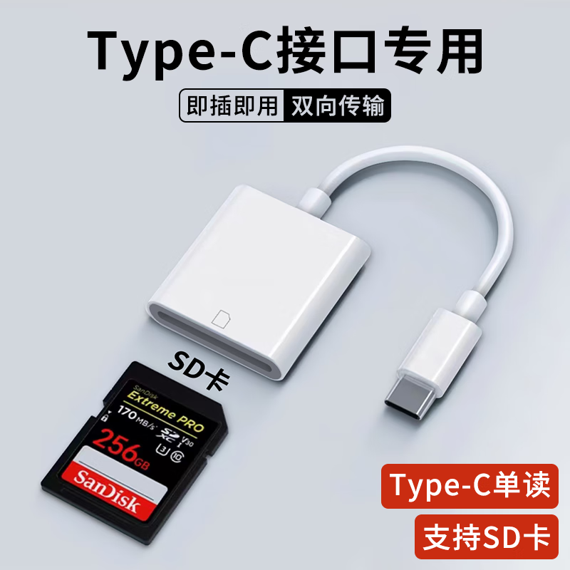 Camera card reader sd card suitable for Apple Sony Canon Nikon iPhone port transmission line mobile phone tf memory OTG converter typec adapter ccd connection direct transmission Type-C interface supports SD card