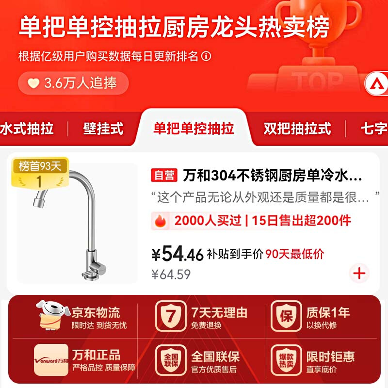 Vanward kitchen faucet 304 stainless steel single cold faucet sink sink balcony laundry pool faucet rotatable