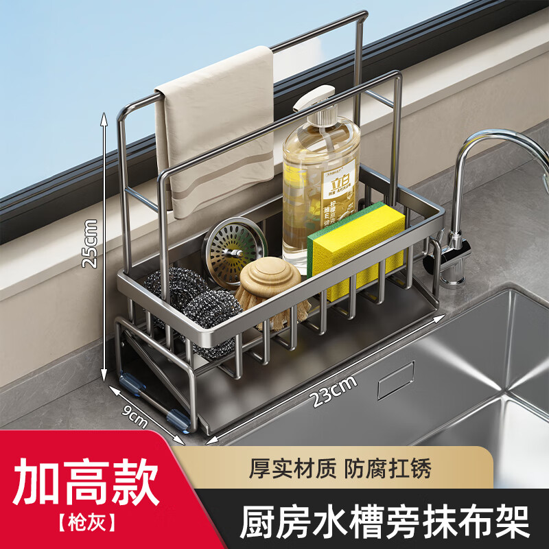 YOUQIN Kitchen Drain Rack Storage Rack Faucet Pool Basket Sink Supplies Dishwashing Steel Ball Storage Rag Rack Gun Gray - Slope Drain Basket Heightened Double Rod