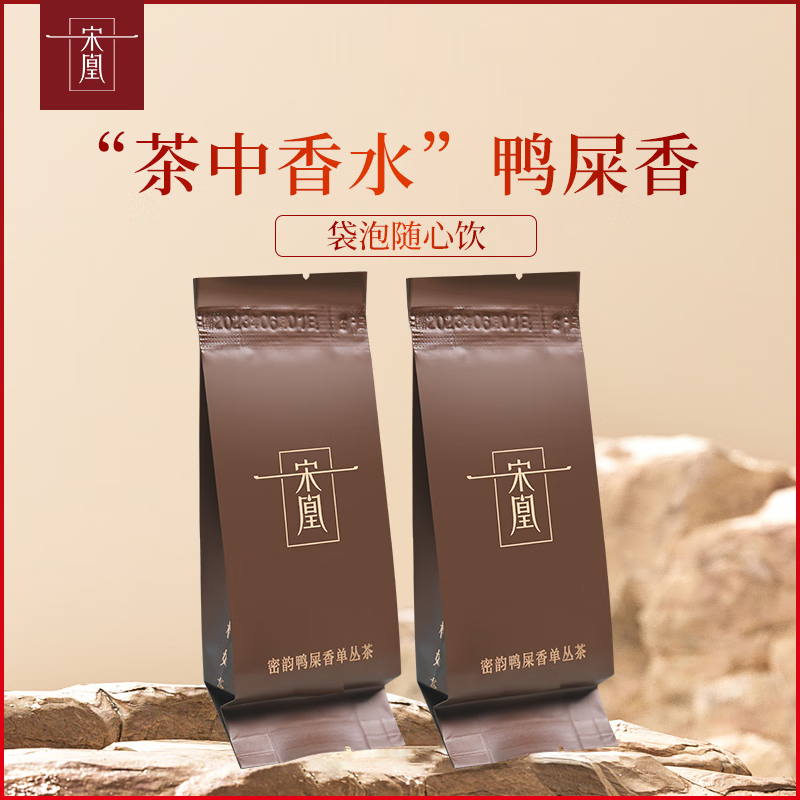 Songhuang Oolong Tea Secret Rhyme Series Phoenix Single Cong Duck Shit Fragrance Special Grade 14g Medium Fire Bag Single Cluster Customized Tea Tea Gift