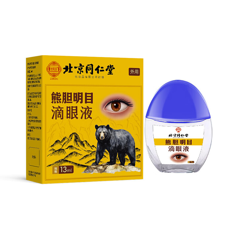 Gentian Pearl Brightening Eye Eye Drops Tongren Beijing Tang Relieves Eye Fatigue Dry Eyes and Blurred Vision Official Store Five Boxes Buy Three Get Two Free Reinforcement Pack Official Flagship Beitong Bear Bile Eye Drops