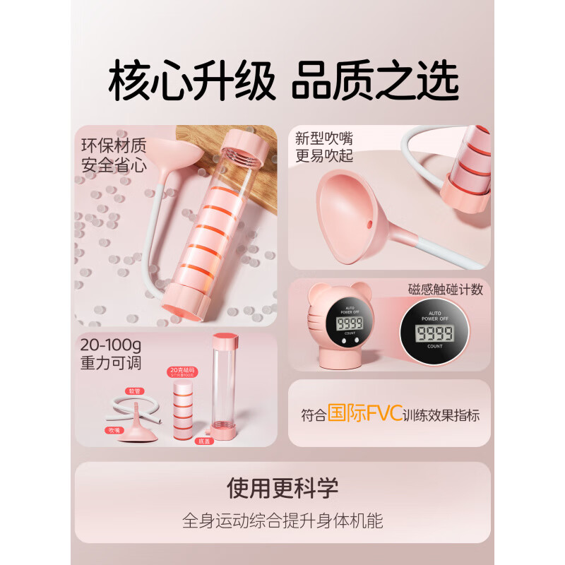 JCZS German Brand Abdominal Breathing Dumbbell Weight Trainer Women's Resistance Blow Vital Capacity Abdominal Muscle Exercise Artifact Cherry Blossom Powder Counting Double Mouthpiece-100g Weight-Exercise