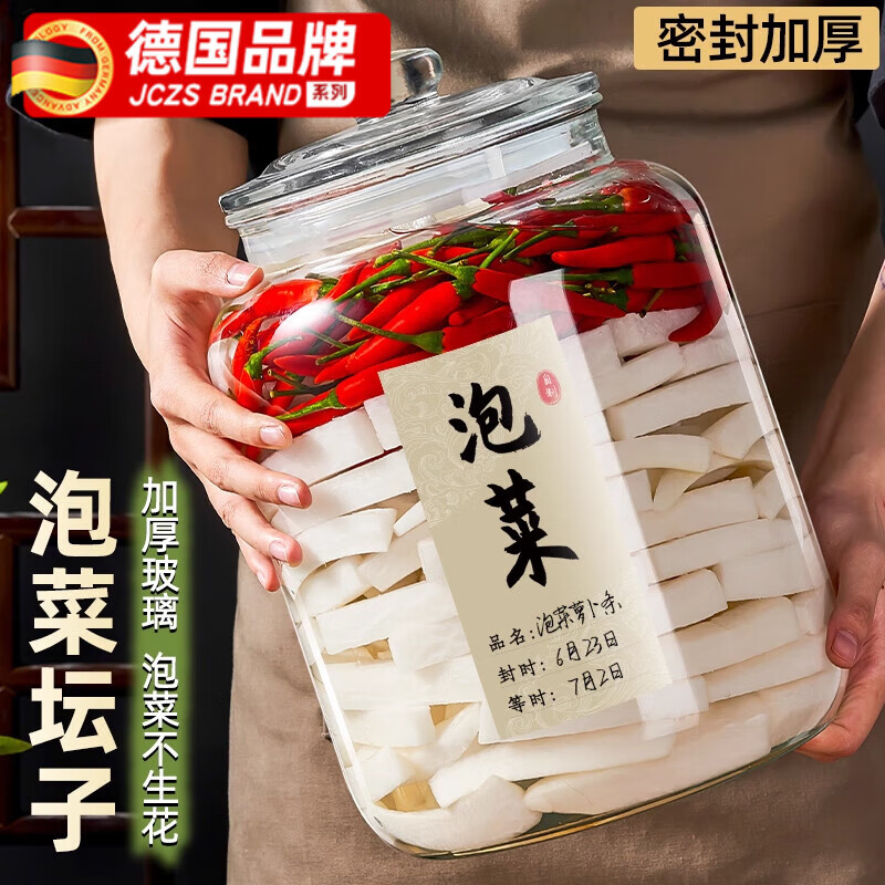 JCZS German quality pickle jar household sealed jar large thickened pickle jar with lid sauerkraut pickle pickling container 2 catties sealed thickened free label