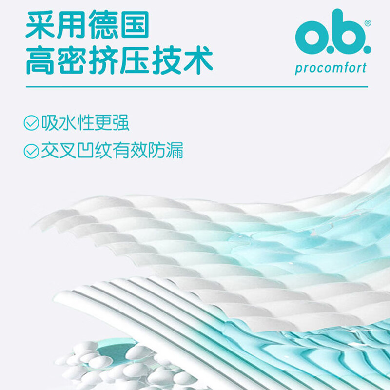 Obi (OB) tampon sticks for women, large quantity, 5 boxes, built-in sanitary napkins, leak-proof for menstrual swimmers, other small quantity, 5 boxes