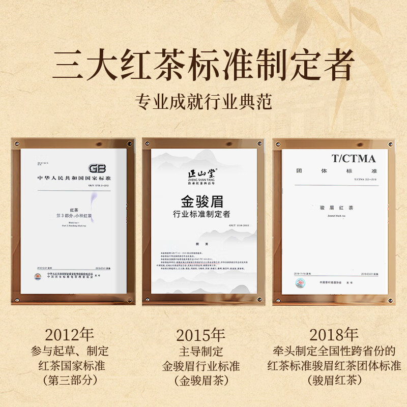 Lapsang Hall National Rhyme Tianxiang Jin Junmei Lapsang Souchong Black Tea Feizixiao 90g Tea Gift Box New Year's Gift Gift