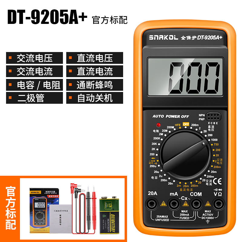 SNAKOL Chinese multimeter DT9205A+ automatic shutdown high-precision digital burn-proof multimeter tool practice set DT-9205A+ (Chinese panel) including battery pen