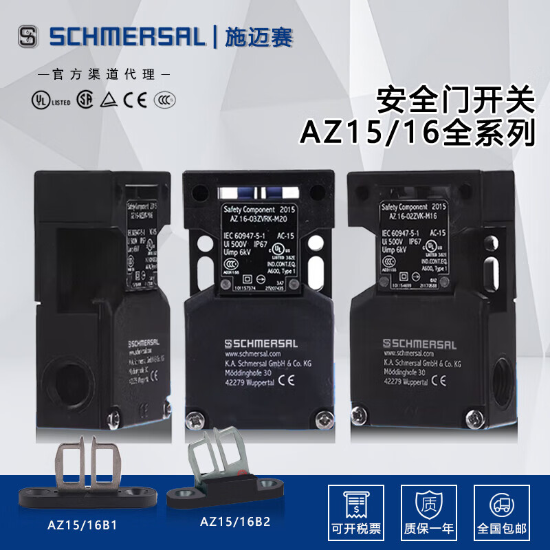 Shi safety door switch AZ15 AZ16-12ZVRK-M16 02ZVK 03ZVK-M16 ZVRK-ST AZ16-12ZVK-ST