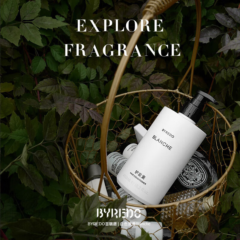 Byredo White Romantic Series Conditioner 450ml Moisturizing and Smoothing Gift On Clearance