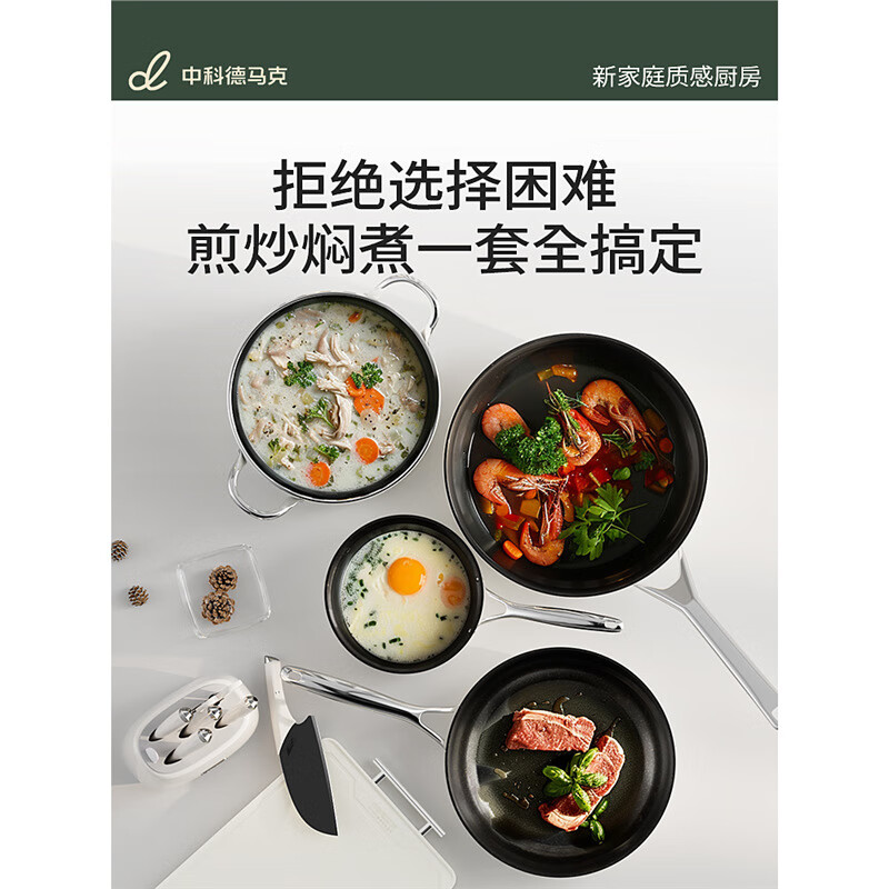 Pangdong i moves into a new home, a complete set of household non-stick pans, woks, soup pots and kitchen utensils, a 4-piece flagship set.