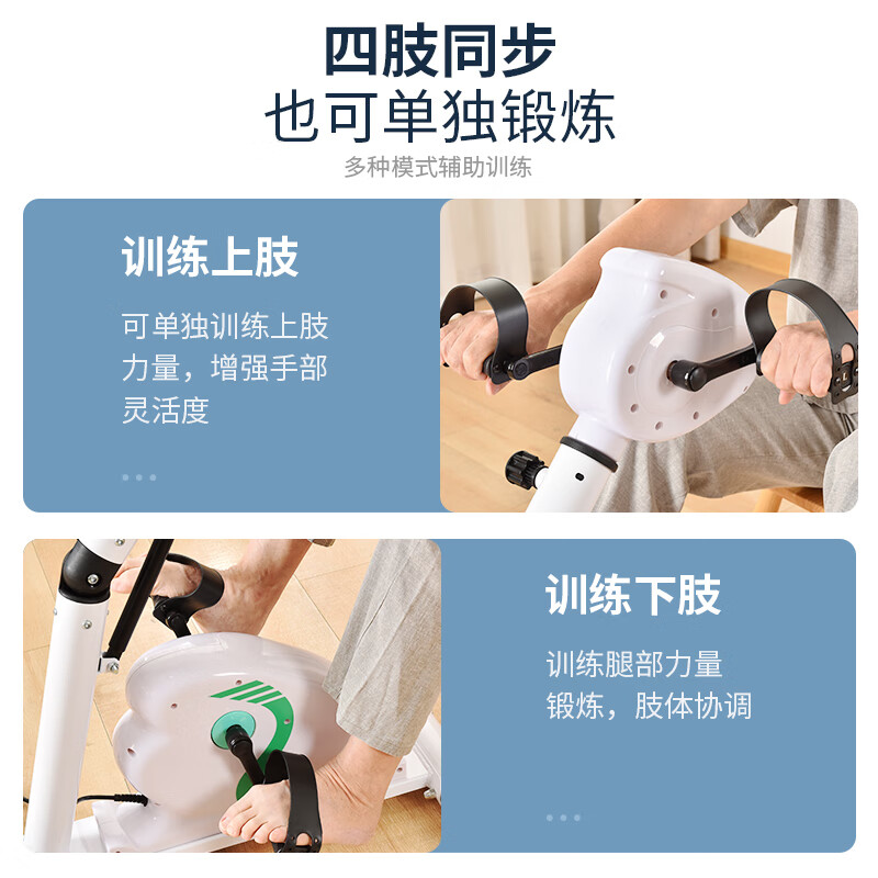 Shushikang auxiliary rehabilitation bicycle electric exercise bike home training equipment for the elderly hemiplegia upper and lower limbs hand and leg stroke gift for the elderly lower limb electric + foot massage + gloves + anti-slip mat