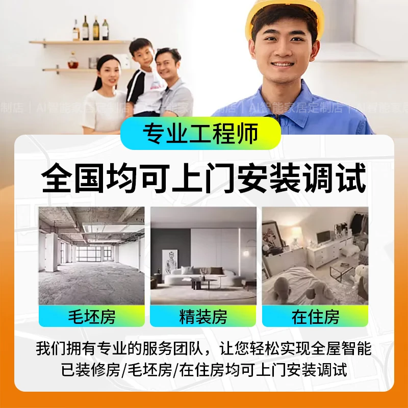 Xiaomi Whole House Smart Home Control System Set Mijia Lumi Lighting Hotel Room Custom Design Ordinary Residential Scheme Design + Consultation + List