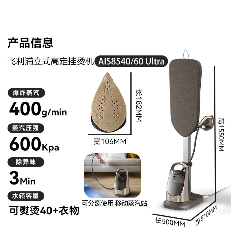 Philips Ultra zero-damage maintenance certified high-end garment steamer for home use 2025 new 8540ultra supercharged steam iron AIS8540/60 gift