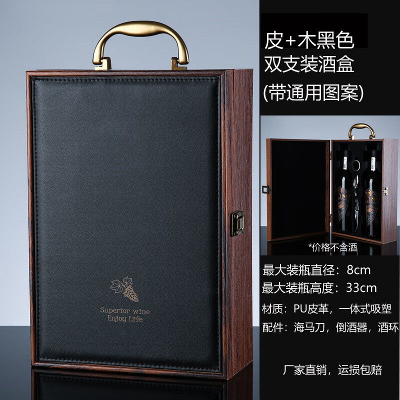 Fat Donglai same style red wine packaging box empty box wooden box red wine packaging gift box empty box high-end red wine box red wine box wooden brown (single wine box) including wine utensils