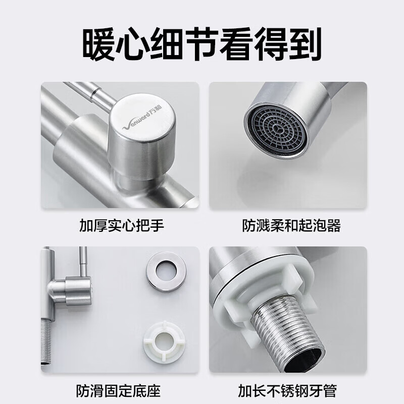 Vanward kitchen faucet 304 stainless steel single cold faucet sink sink balcony laundry pool faucet rotatable