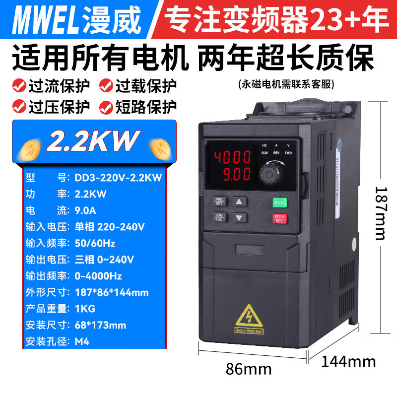 Marvel 2.2KW single-phase inverter 220v high-pressure cleaning machine small single-phase air compressor desktop drill sheet in three out frequency conversion controller