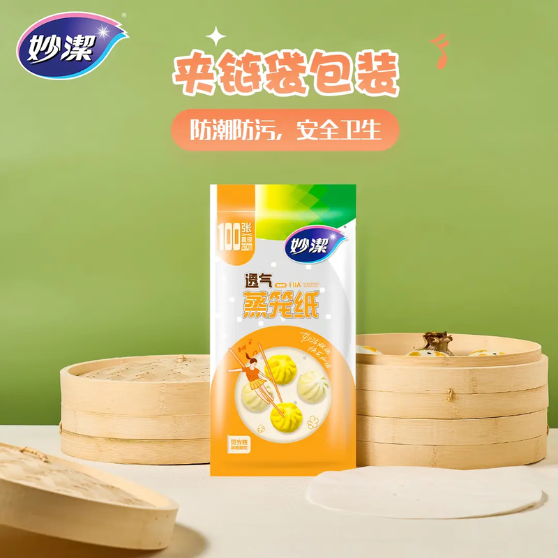 Miaojie steamer paper 100 sheets, disposable steamer paper, special paper for steamer, bun paper