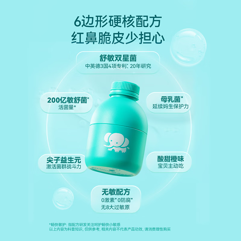 Wanyilan grow Minbaoshu probiotics children's gastrointestinal sensitivity gift box Qiyi egg nasal passage 30 bottles