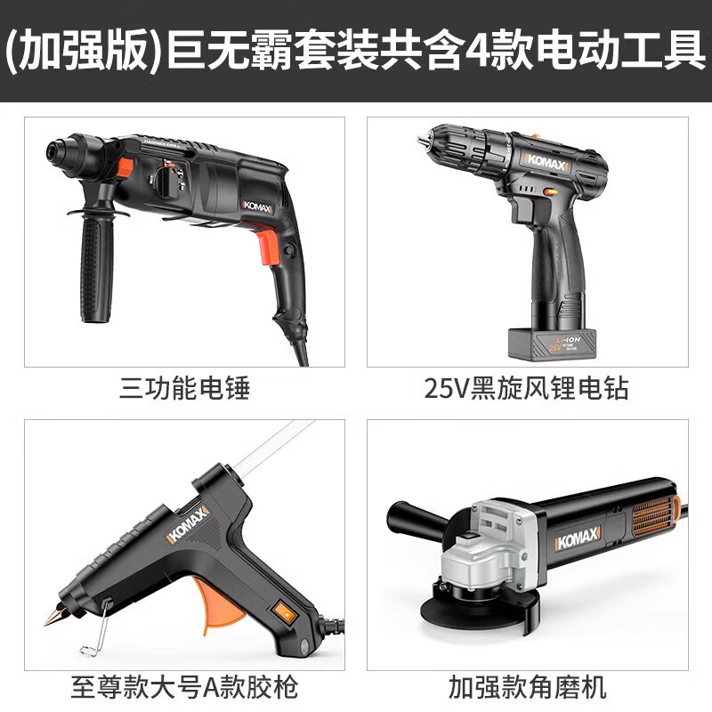 Household hardware electric drill electric hand tool set electrician's special multi-functional repair woodworking tool box (enhanced version) Big Mac set