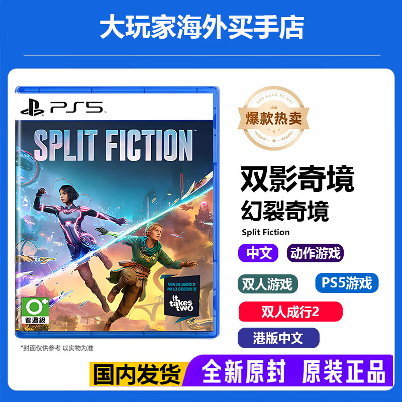 PlayStation Sony (SONY) PS5 new game disc overseas version general game software new game PS5 Twin Shadow Wonderland Fantasy Split Wonderland Hong Kong version Chinese brand new original
