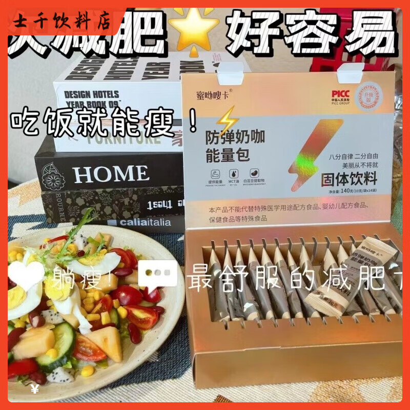 Shi Fang Yi Mi Yo So Ka Bulletproof Milk Coffee Energy Packs, one shot and two boxes. Mi Yo So Ka Bulletproof Milk Coffee Energy Packs, one shot and two boxes.