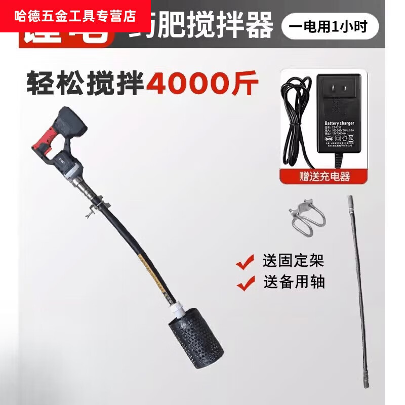 He Jian Gong Fertilizer Mixer Ton Barrel Pesticide Mixer Drone Potion Mixer Water Fertilizer Fermentation Electric Lithium Model 2 Battery Mixing 1000-4000 Jin